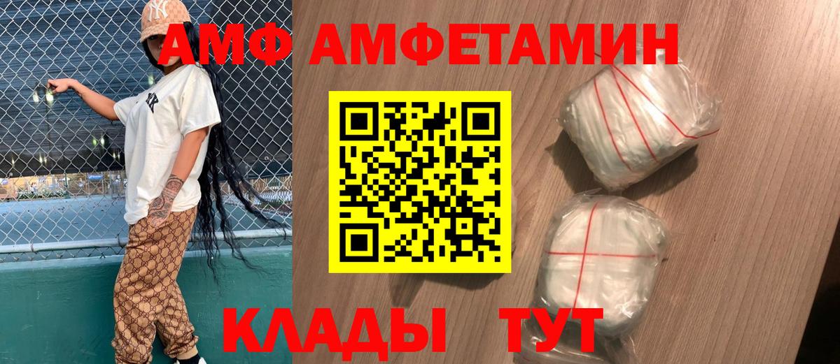 Барнаул  Амфетамин  АМФЕТАМИН  Амфетамин 97%  Вход с VPN 
