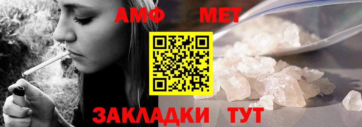 Amphetamine 98% Барнаул