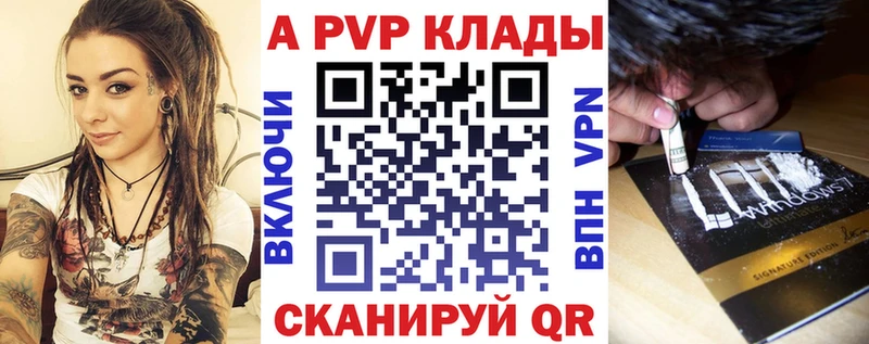 А ПВП VHQ  Барнаул 