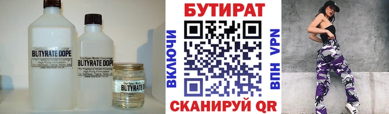 Бутират буратино  Барнаул 