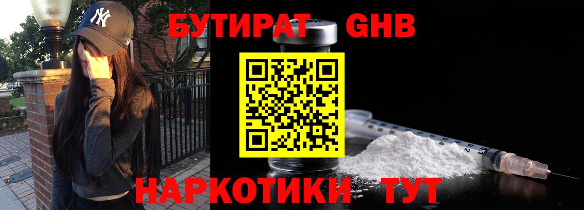 Мефедрон Барнаул