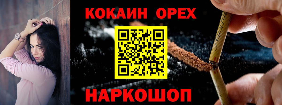 АМФЕТАМИН Барнаул