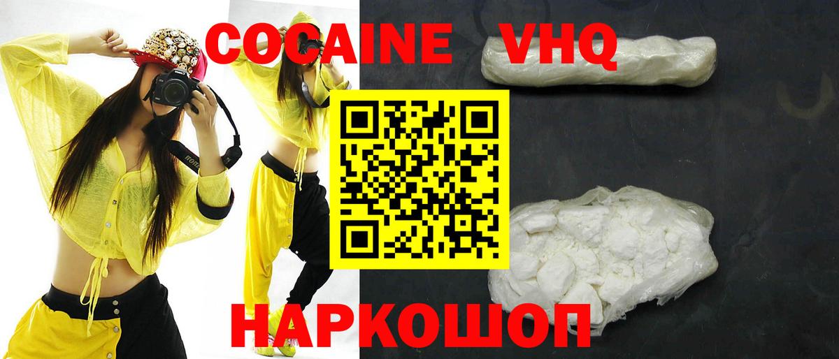 Барнаул  КОКАИН Перу  Вход с VPN  Cocaine  КОКАИН Боливия 