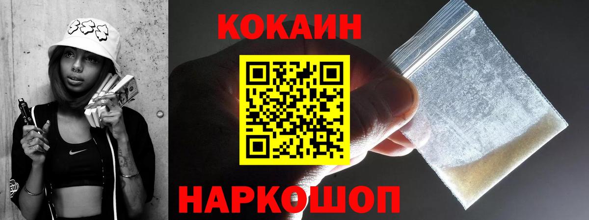 Cocaine Эквадор Барнаул