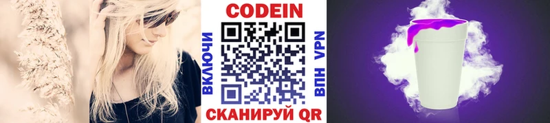продажа наркотиков  Барнаул  Кодеин Purple Drank 