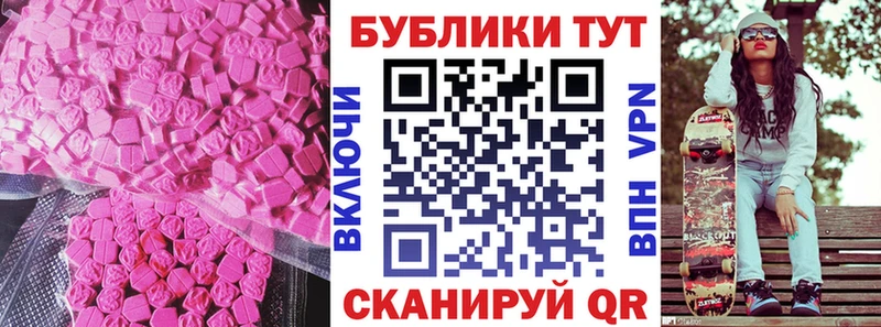 ЭКСТАЗИ диски  где продают   Барнаул 