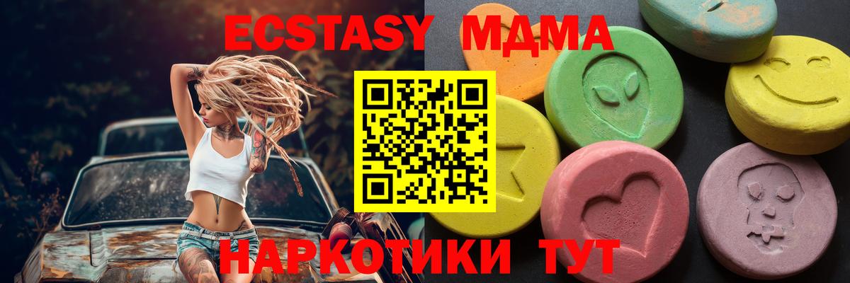 Ecstasy 99%  Экстази Punisher  Барнаул  Ecstasy  Вход с VPN 