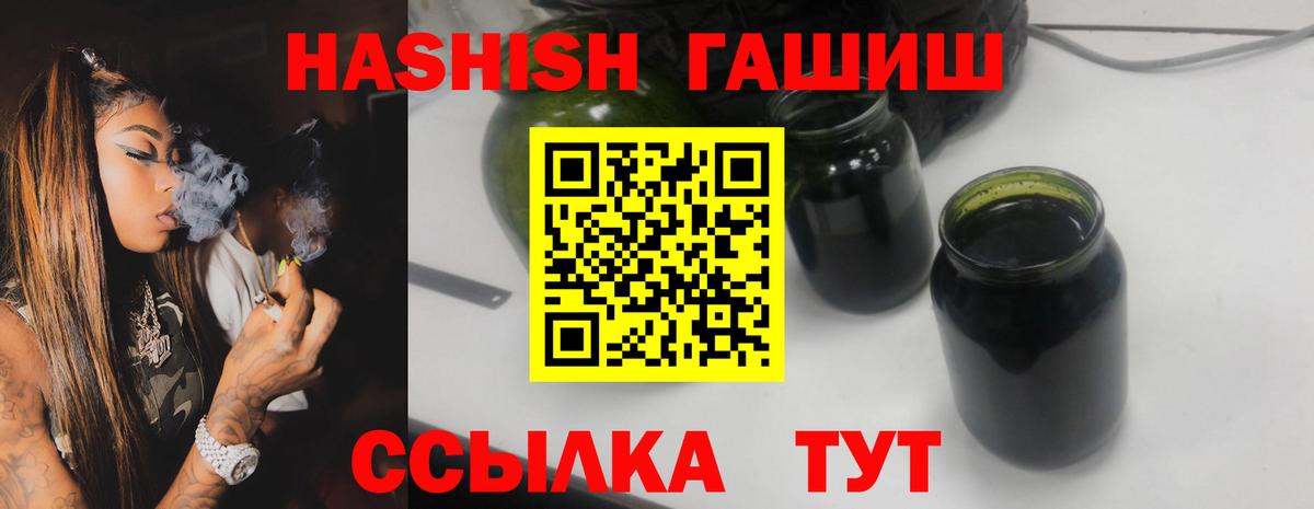 Гашиш Premium  Гашиш ice o lator  Гашиш  Барнаул 