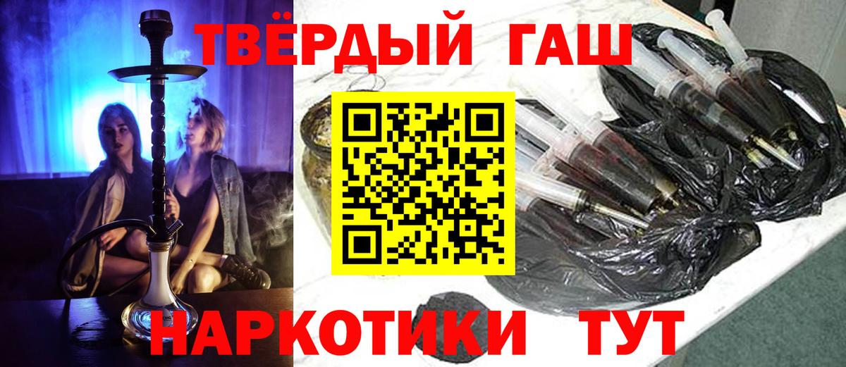 Гашиш VHQ  ГАШ гарик  Барнаул  Вход с VPN 