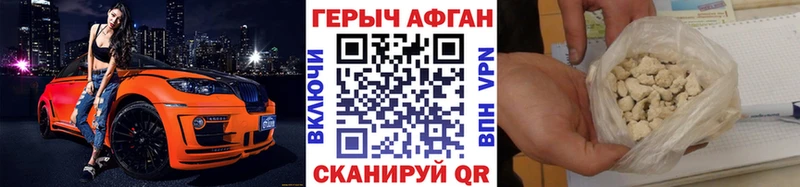 hydra   Барнаул  ГЕРОИН герыч 