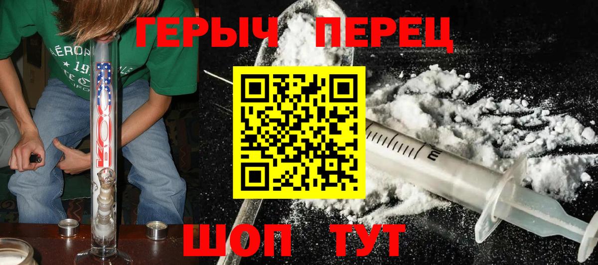 ГЕРОИН  Вход с VPN  Барнаул  ГЕРОИН белый 