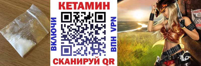 Кетамин ketamine  Барнаул 