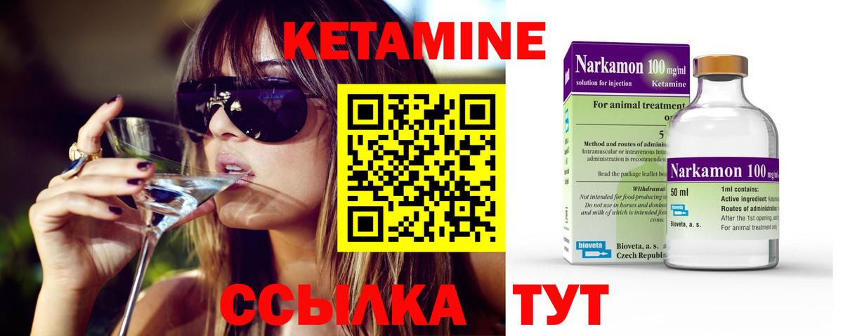 Кетамин VHQ  Вход с VPN  Барнаул 