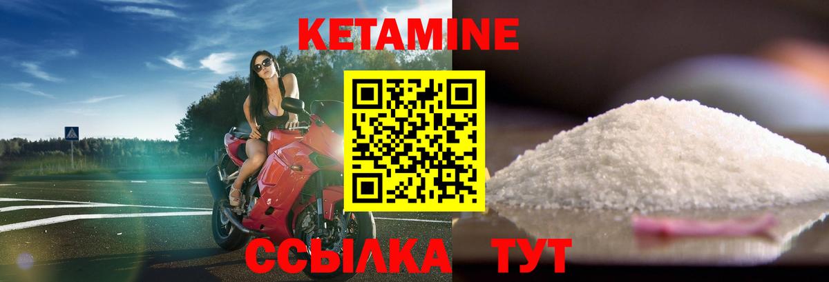 КЕТАМИН ketamine Барнаул