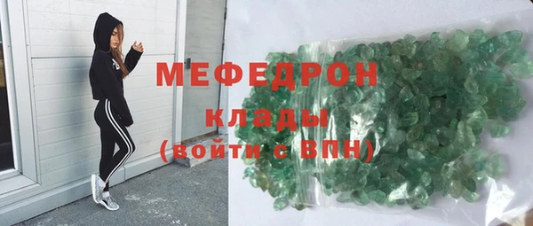 мяу мяу кристалл Хадыженск