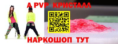 альфа пвп VHQ Аргун