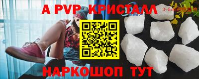 твердый Апшеронск