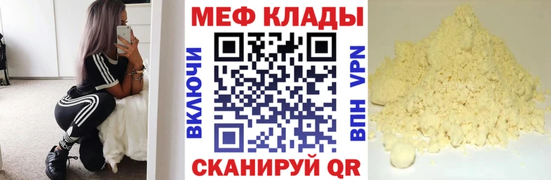 МЕФ mephedrone Барнаул