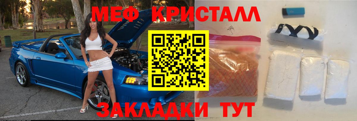 Меф мука Барнаул