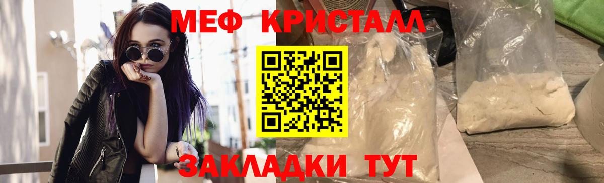 сколько стоит  МЕФ mephedrone  МЯУ-МЯУ мяу мяу  Вход с VPN  МЕФ  Барнаул  МЯУ-МЯУ 