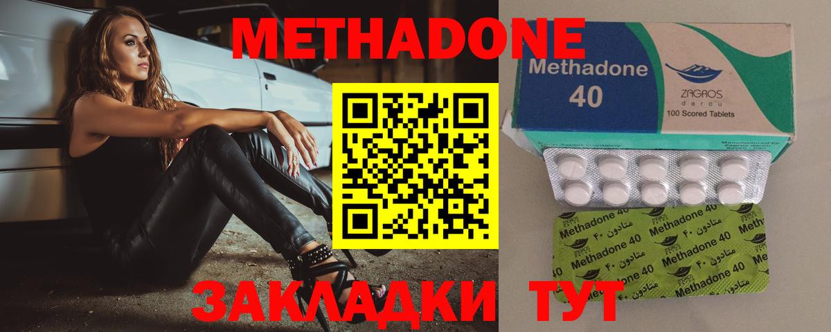 Метадон мёд  OMG зеркало  МЕТАДОН мёд  Барнаул  Вход с VPN 