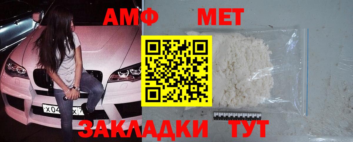Барнаул  Метамфетамин Methamphetamine  Вход с VPN 