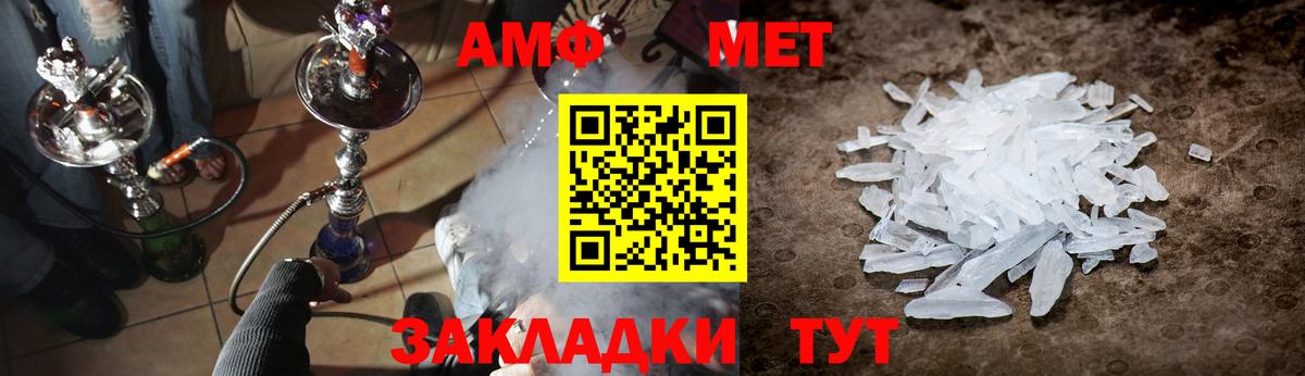 Метамфетамин мет Барнаул