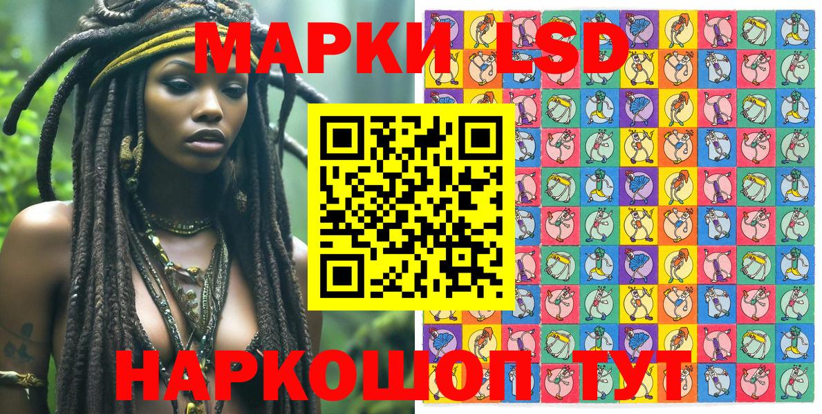 Наркотические марки 1500мкг  Наркотические марки 1500мкг  Марки 25I-NBOMe  Барнаул 