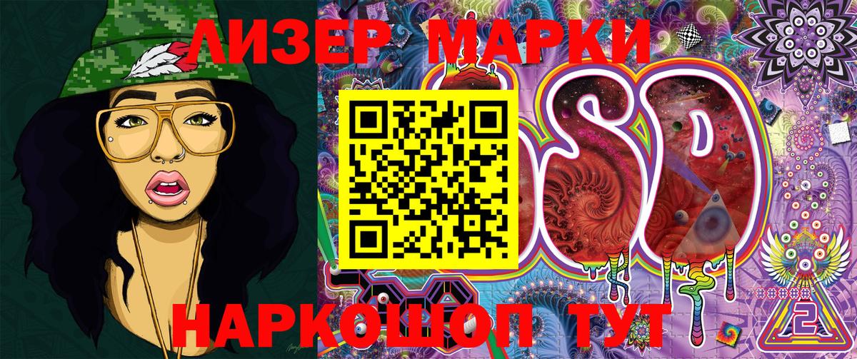 Барнаул  Марки N-bome 1,8мг  Марки 25I-NBOMe  Марки N-bome 1,8мг  Вход с VPN 