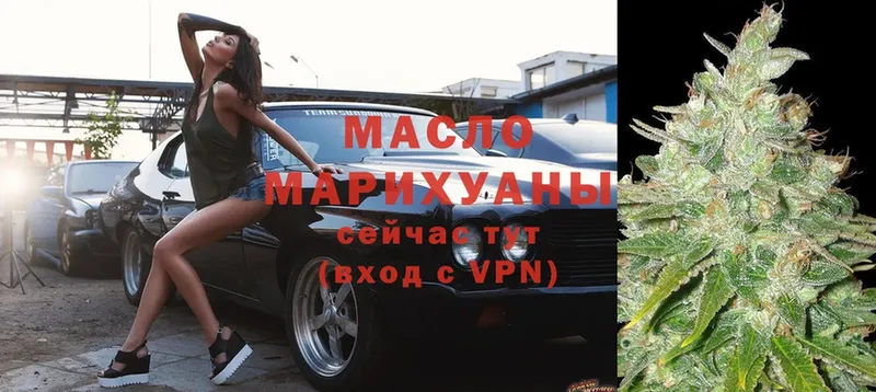 Дистиллят ТГК гашишное масло  хочу наркоту  mega ССЫЛКА  Барнаул 