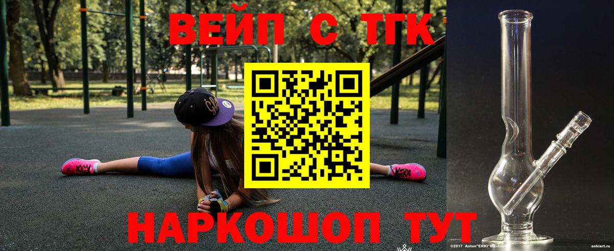 ТГК жижа  Вход с VPN  Барнаул  где найти   ТГК гашишное масло 