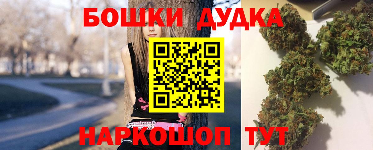 Бошки Шишки MAZAR  Канабис Bruce Banner  Вход с VPN  Барнаул 